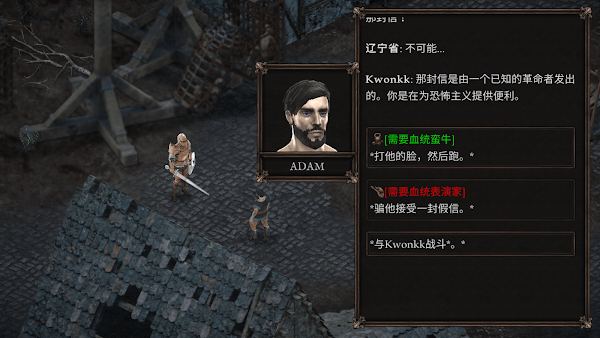 维达谎言的温疫安卓汉化版(Vendir Plague of Lies)