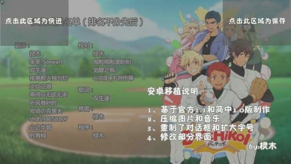 Bacchikoisc2汉化版