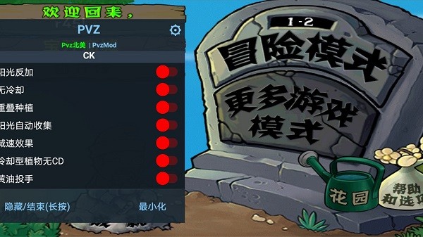 植物大战僵尸北美汉化版安卓