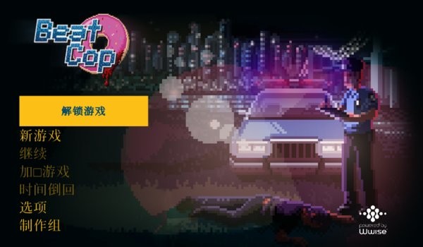 beatcop手机版 beatcop汉化版