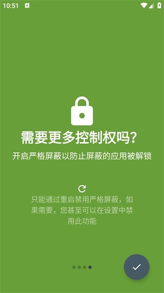Block Premium屏蔽汉化版