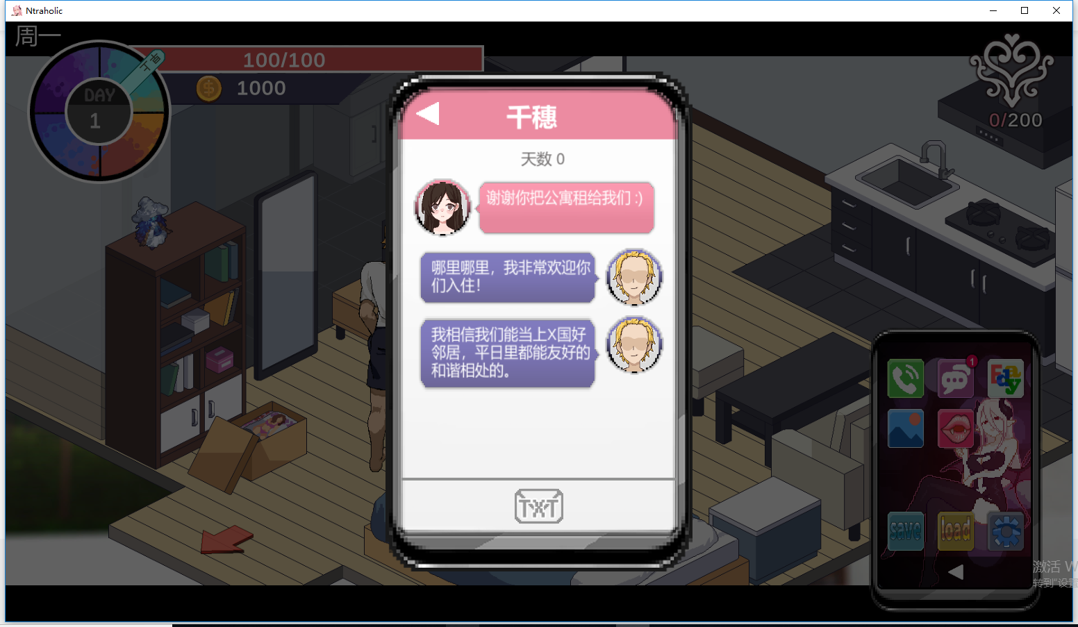 ntraholic汉化版