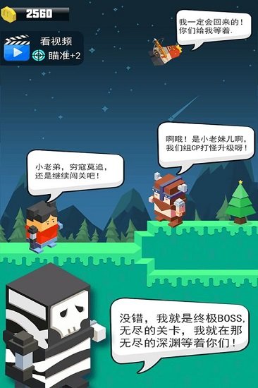 弓箭手英雄汉化