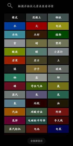 反应实验室2粒子沙盒汉化版(ReactionLab 2)