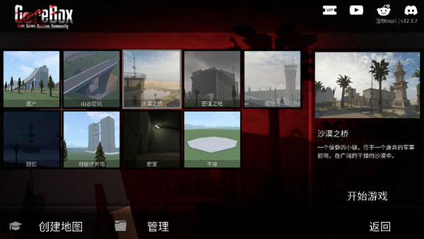 暴力沙盒仇恨13.0.6汉化版