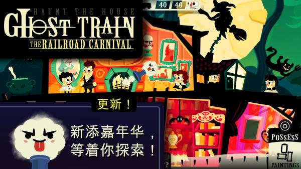 闹鬼的房子汉化版(Haunt the House)