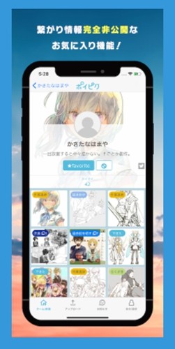 poipiku汉化官网版