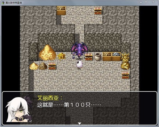 魔剑路修弗里德汉化版