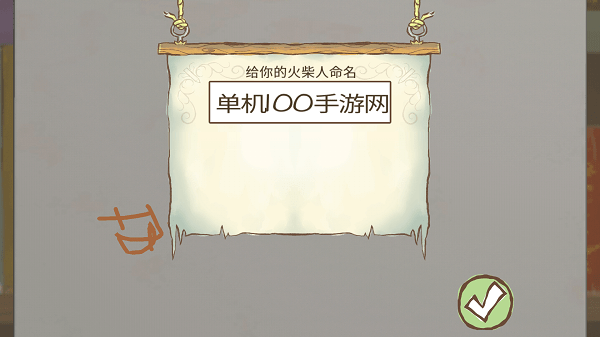 画个火柴人2下载中文版