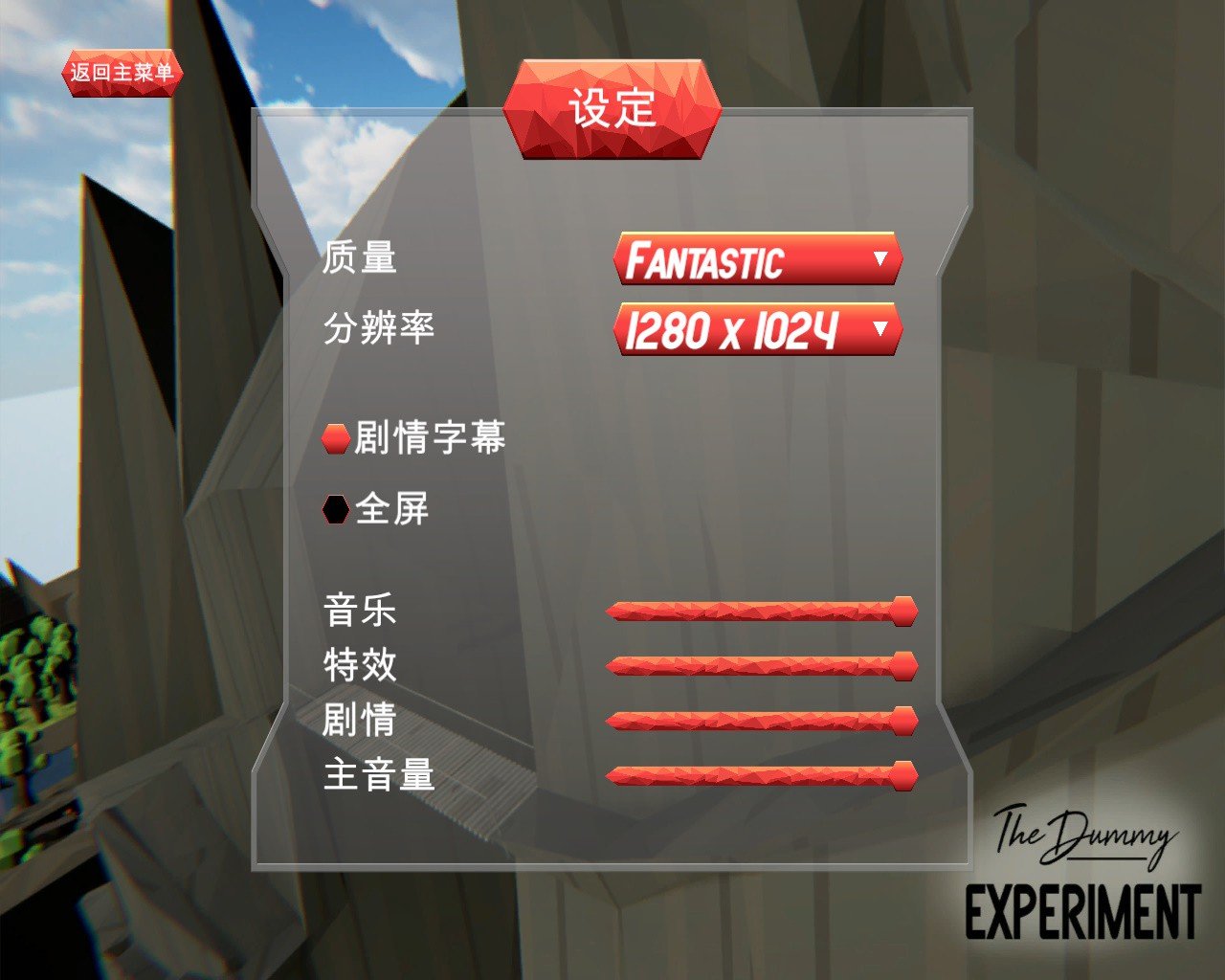 虚拟实验汉化补丁