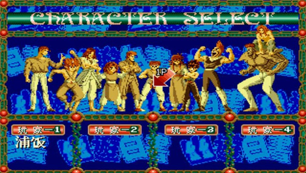幽游白书魔强统一战汉化版