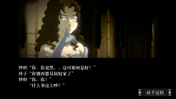 蔷薇与椿汉化版