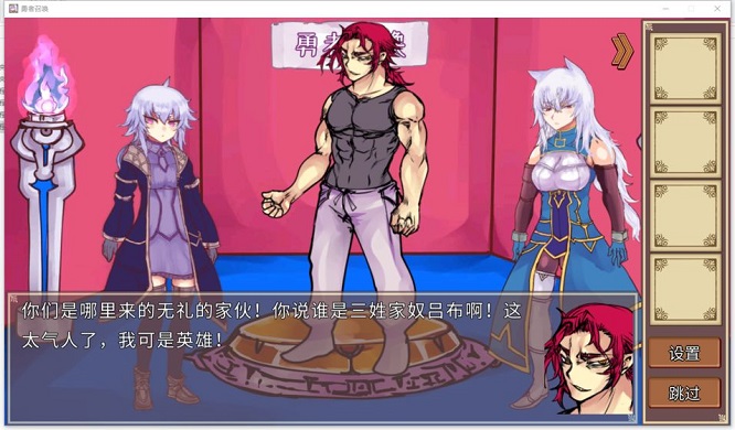公主勇者大人来了哦汉化版