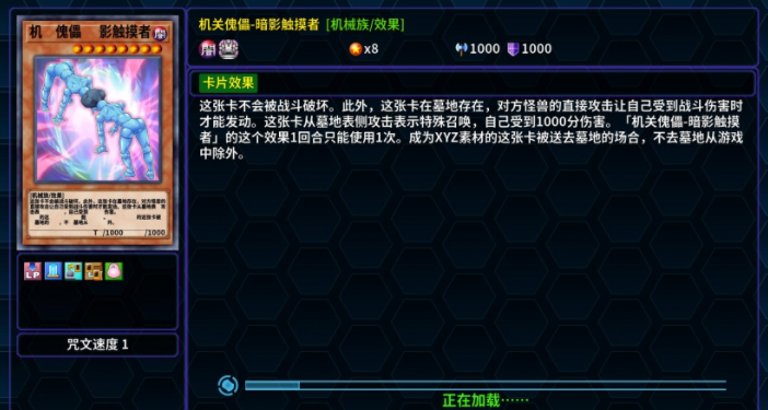 游戏王决斗者遗产链接进化汉化补丁