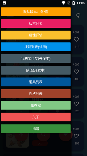 pokemmo汉化补丁