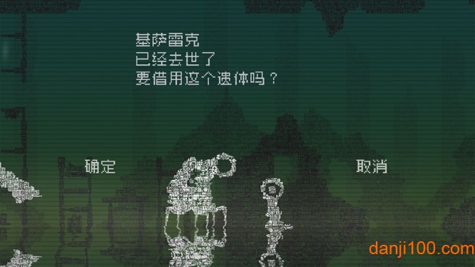 告别星球汉化中文版