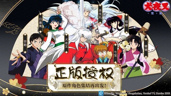 犬夜叉觉醒最新汉化版