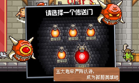 地牢混战2汉化版