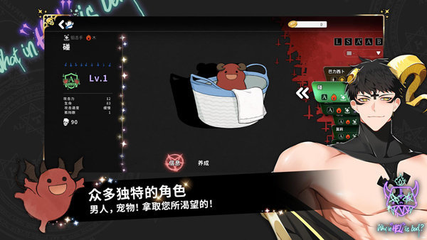 地狱有什么不好手游汉化版