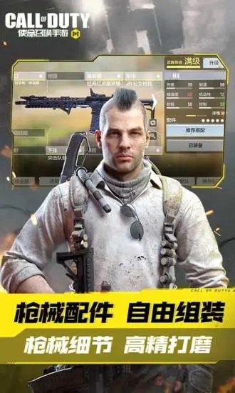 使命召唤11高级战争汉化补丁