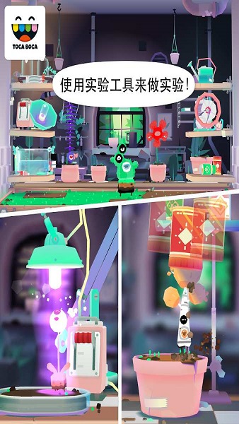 托卡实验室植物汉化版