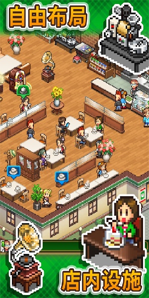 创意咖啡店物语汉化版无限金币