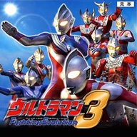 奥特曼格斗进化3高清汉化版手机版
