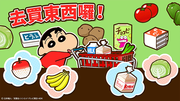 crayon shinchan汉化版