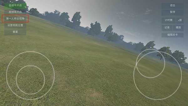 无人机模拟器汉化版