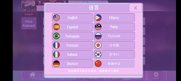 加查NOX汉化版