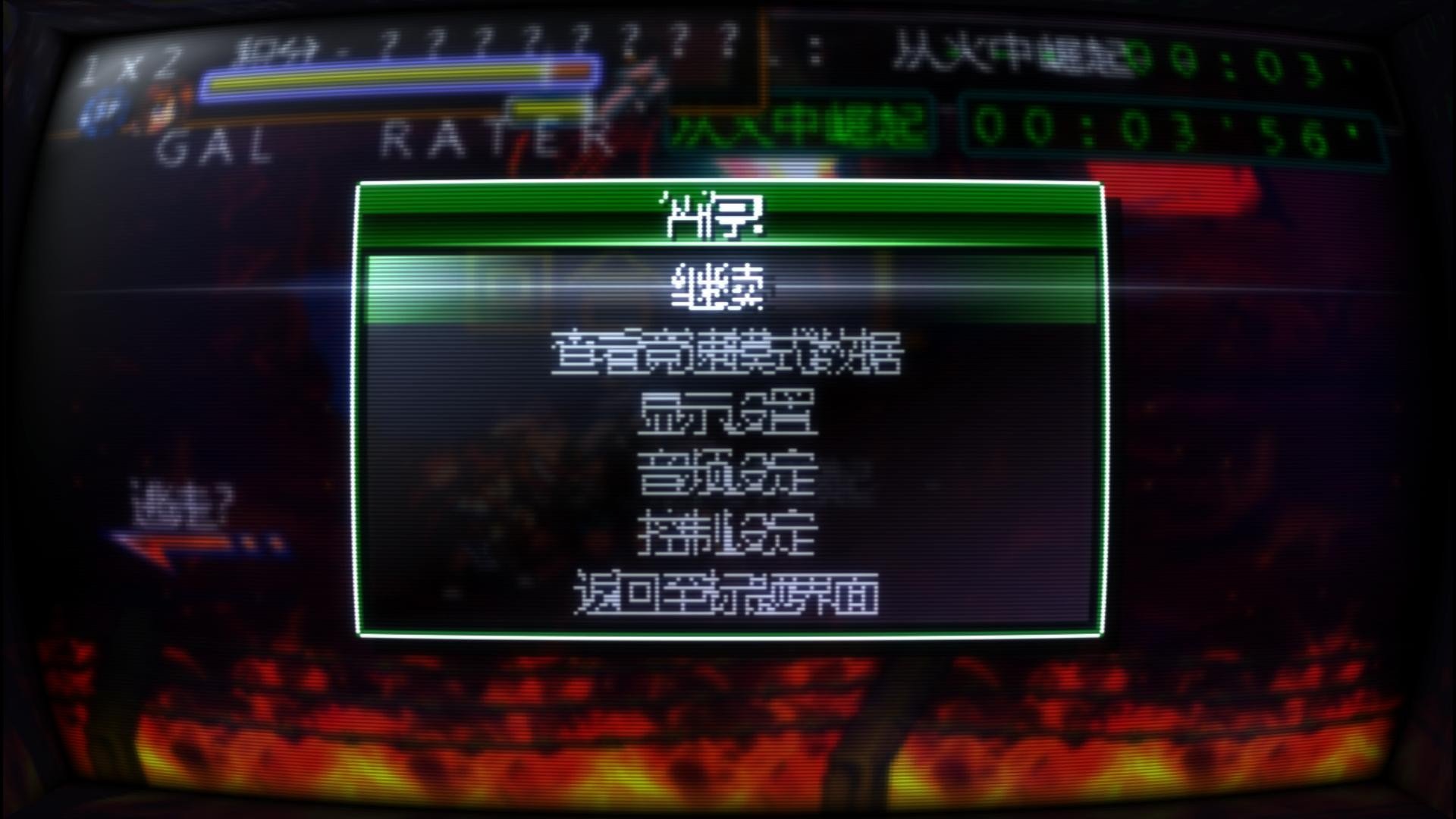 战斗狂怒LMAO汉化补丁