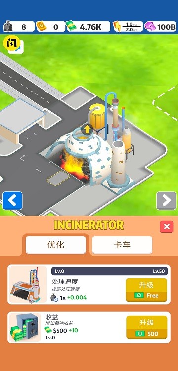 垃圾厂大亨汉化版