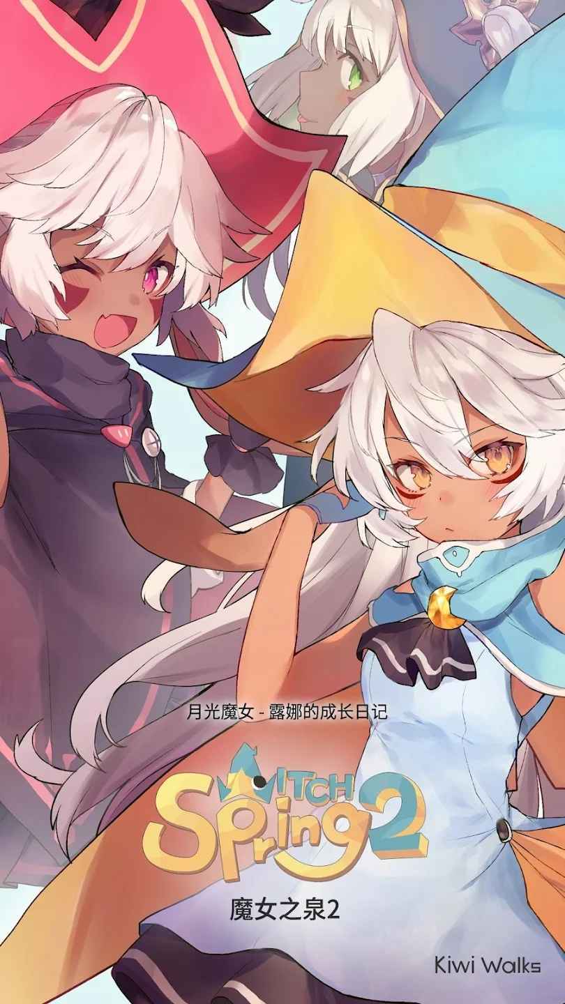 魔女之泉2汉化版