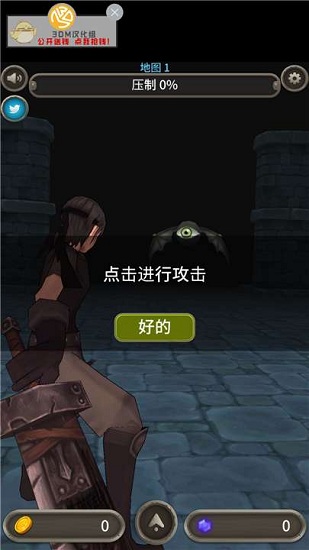 地牢骑士汉化版