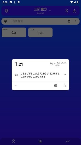 twistytimer魔方计时器汉化版
