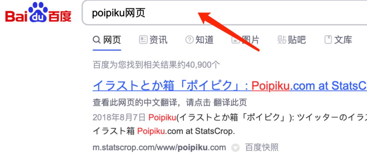 poipiku汉化版