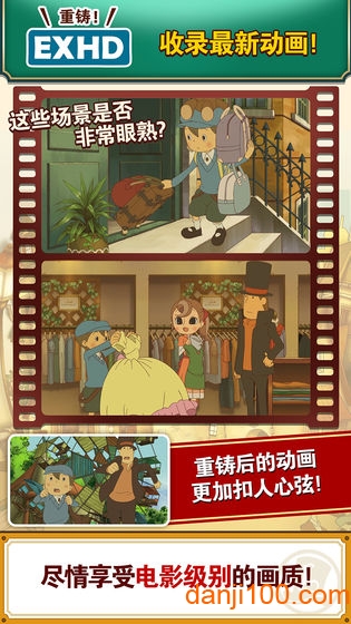 雷顿教授与不可思议的小镇中文汉化版