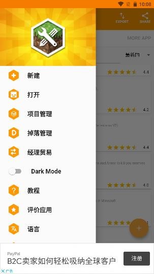 我的世界mod制作器汉化版 我的世界mod制作器最新中文版下载