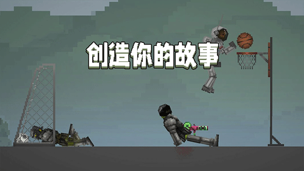 甜瓜游乐场自带模组汉化版