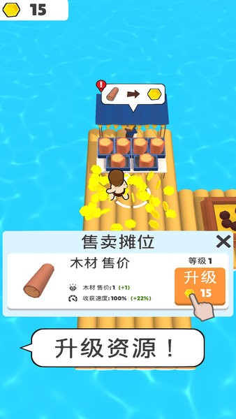 木筏生活汉化版