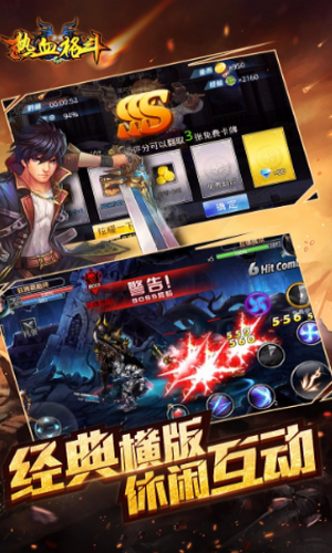 热血格斗中文版
