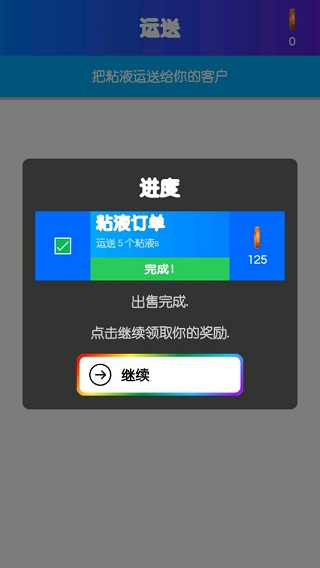 快清理粘液模拟器追风汉化版5