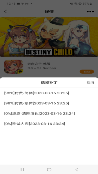 醉游汉化盒子app2023版（醉游助手）软件优势2