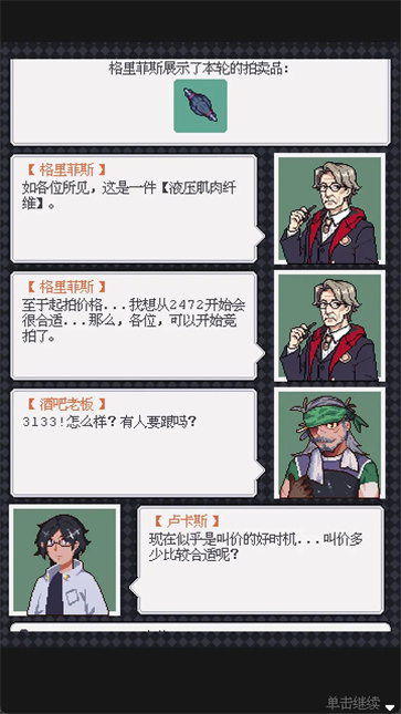 废土新世界汉化版