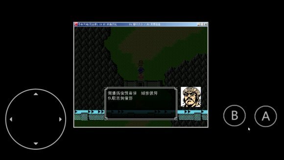 吞食天地2汉化版