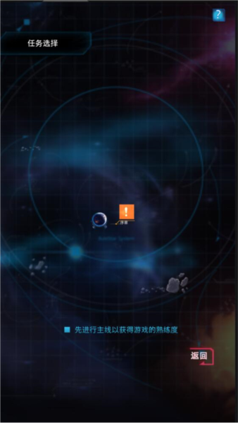 星际突袭中文版