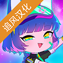 追风汉化加查俱乐部