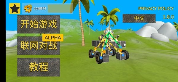 万物创造沙盒机械师汉化最新版