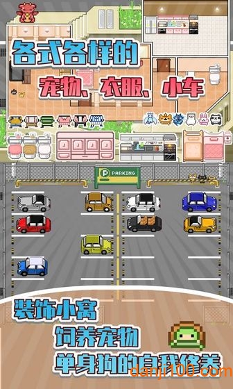五魁首我的留学生活游戏