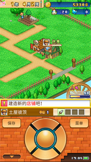 冒险村物语2汉化版(Dungeon Village2)
